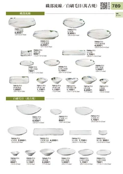 CAtalog page TOURI vol.31-0789