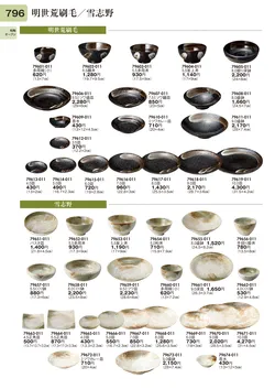 CAtalog page TOURI vol.31-0796