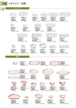 CAtalog page TOURI vol.31-0798