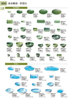 CAtalog page TOURI vol.31-0800