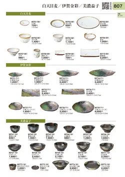 CAtalog page TOURI vol.31-0807
