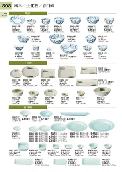 CAtalog page TOURI vol.31-0808