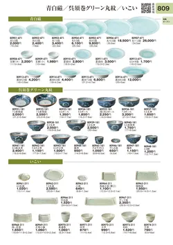 CAtalog page TOURI vol.31-0809