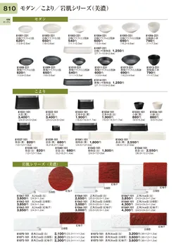 CAtalog page TOURI vol.31-0810