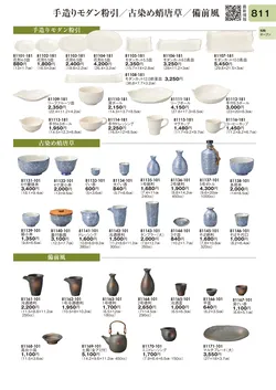 CAtalog page TOURI vol.31-0811