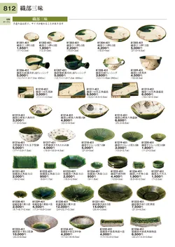 CAtalog page TOURI vol.31-0812