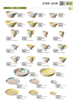 CAtalog page TOURI vol.31-0813