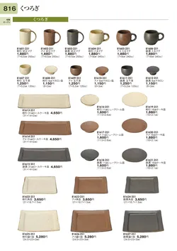 CAtalog page TOURI vol.31-0816