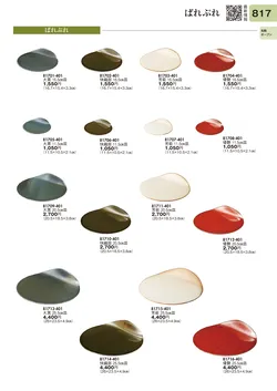 CAtalog page TOURI vol.31-0817