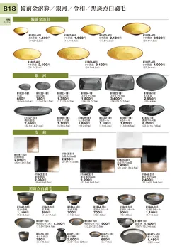 CAtalog page TOURI vol.31-0818