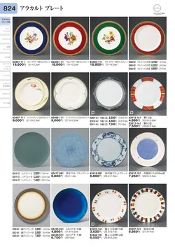 CAtalog page TOURI vol.31-0824