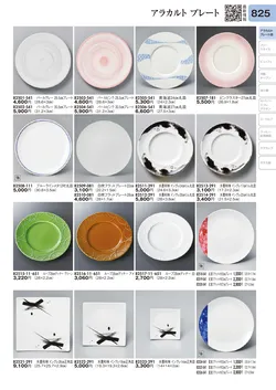 CAtalog page TOURI vol.31-0825