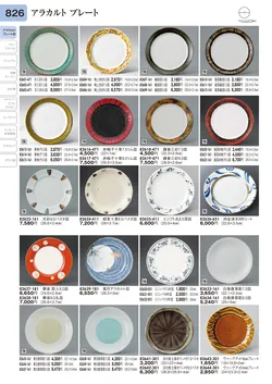CAtalog page TOURI vol.31-0826