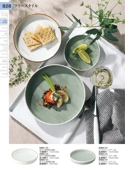 CAtalog page TOURI vol.31-0828