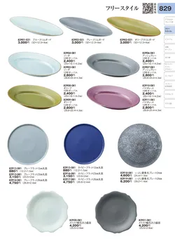 CAtalog page TOURI vol.31-0829