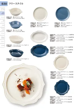 CAtalog page TOURI vol.31-0830