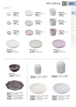 CAtalog page TOURI vol.31-0831