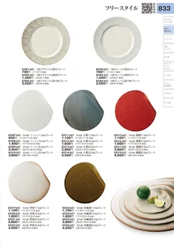 CAtalog page TOURI vol.31-0833