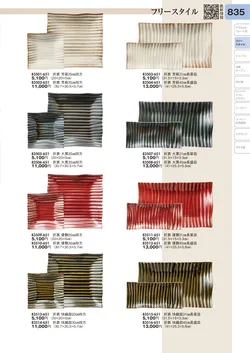 CAtalog page TOURI vol.31-0835