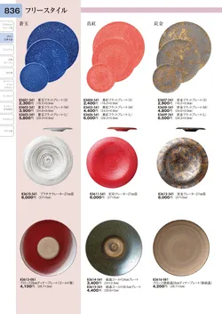 CAtalog page TOURI vol.31-0836