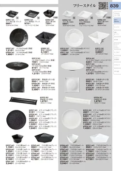 CAtalog page TOURI vol.31-0839
