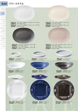 CAtalog page TOURI vol.31-0840