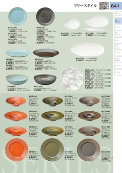 CAtalog page TOURI vol.31-0841