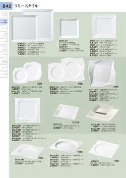 CAtalog page TOURI vol.31-0842