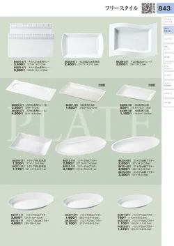 CAtalog page TOURI vol.31-0843