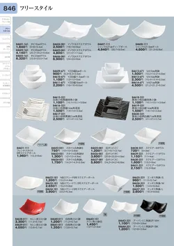 CAtalog page TOURI vol.31-0846