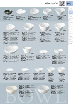 CAtalog page TOURI vol.31-0847