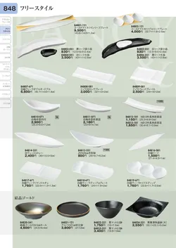 CAtalog page TOURI vol.31-0848
