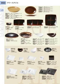 CAtalog page TOURI vol.31-0850
