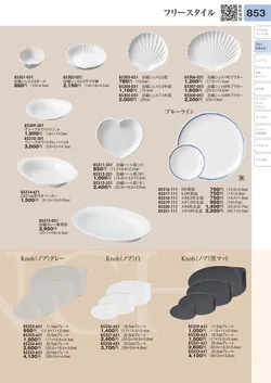 CAtalog page TOURI vol.31-0853