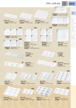 CAtalog page TOURI vol.31-0855