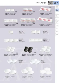 CAtalog page TOURI vol.31-0857