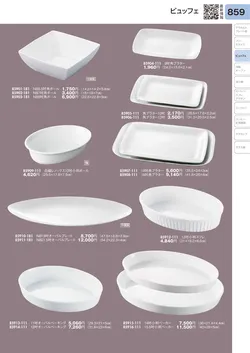 CAtalog page TOURI vol.31-0859