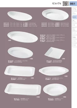 CAtalog page TOURI vol.31-0861