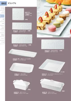 CAtalog page TOURI vol.31-0862