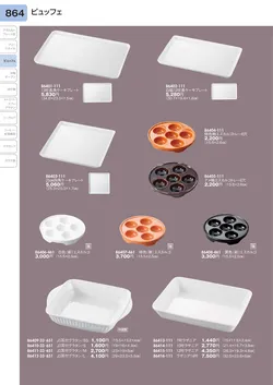 CAtalog page TOURI vol.31-0864