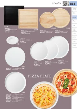 CAtalog page TOURI vol.31-0865