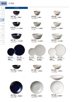 CAtalog page TOURI vol.31-0866