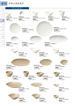 CAtalog page TOURI vol.31-0874