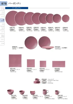 CAtalog page TOURI vol.31-0878