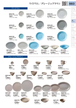 CAtalog page TOURI vol.31-0883