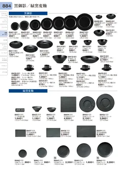 CAtalog page TOURI vol.31-0884