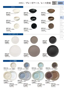 CAtalog page TOURI vol.31-0889