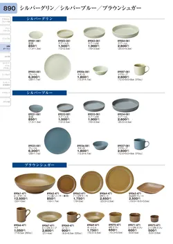 CAtalog page TOURI vol.31-0890