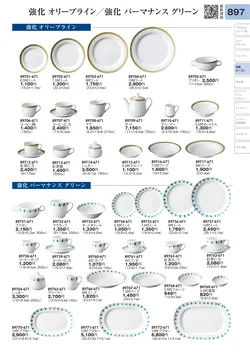 CAtalog page TOURI vol.31-0897