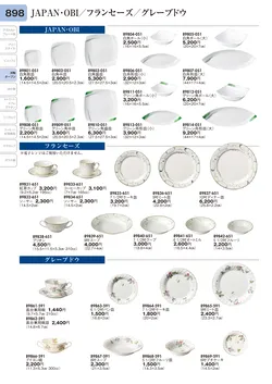 CAtalog page TOURI vol.31-0898